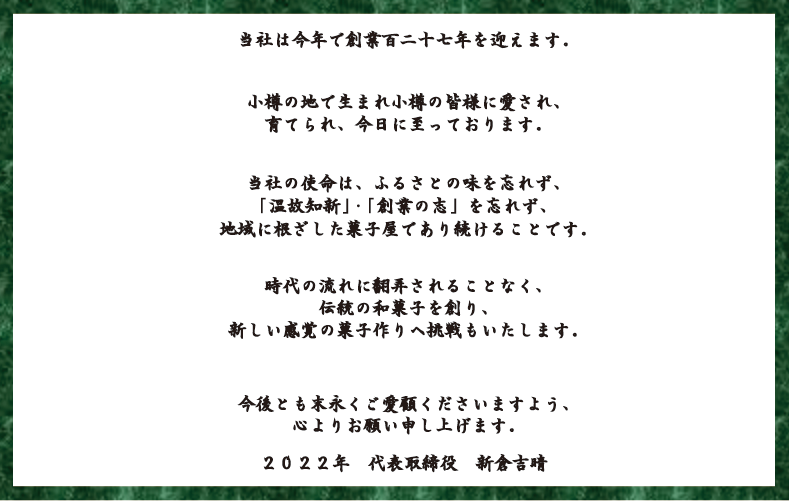 ご挨拶