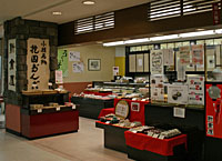 小樽新倉屋長崎屋店 小樽新倉屋長崎屋店