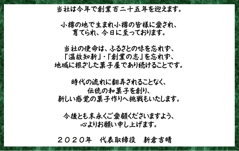 2020年挨拶
